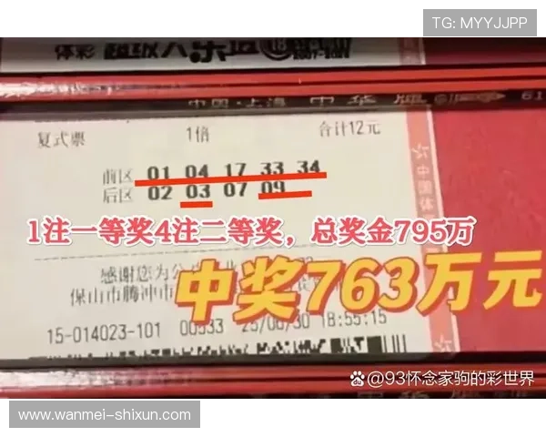 大乐透今晚为何迟迟不开奖？原因揭秘