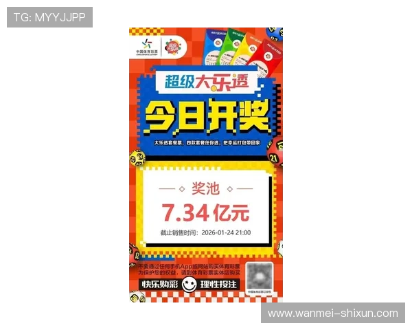 彩票开奖15期连续无人中奖，奖池金额突破历史新高