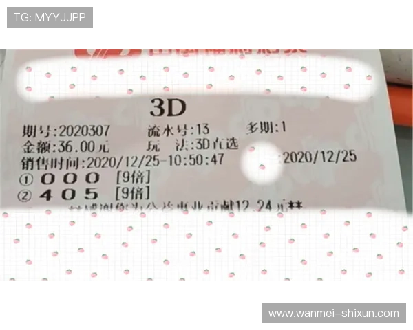 福彩3d第43期开奖结果最新公布 福彩3d第43期开奖结果最新公布